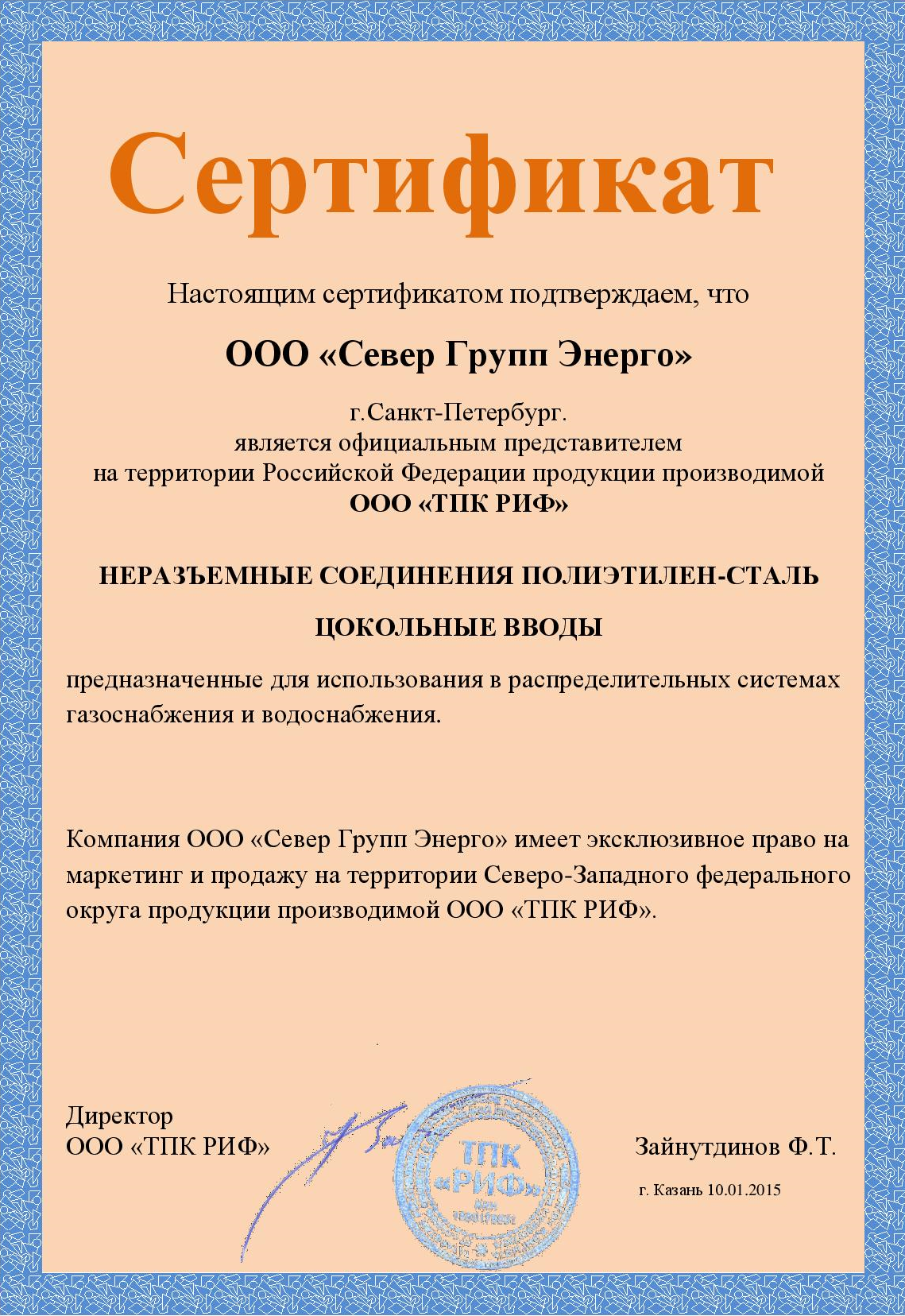 Трубопроводная арматура для ИТП предприятия по глубокой переработке пшеницы, г.
Ишим 7 - NordEnergy