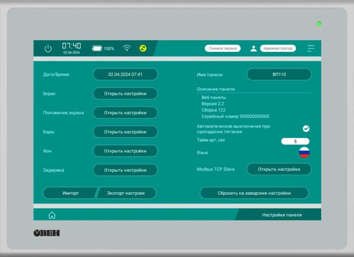 ВП110 сенсорная веб-панель оператора 10” со встроенным веб-браузером 2 - Интернет-магазин NordEnergy
