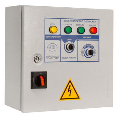 Шкафы управления задвижками