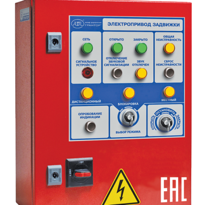 Шкафы управления пожарными задвижками