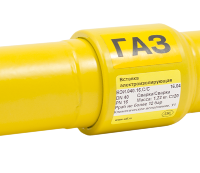 Токоизолирующие соединения АДЛ