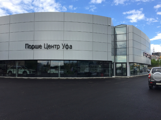 Комплексная поставка оборудования для теплового пункта автосалона «Порше», г.
Уфа 2 Комплексная поставка оборудования для теплового пункта автосалона «Порше», г.
Уфа 1 - NordEnergy