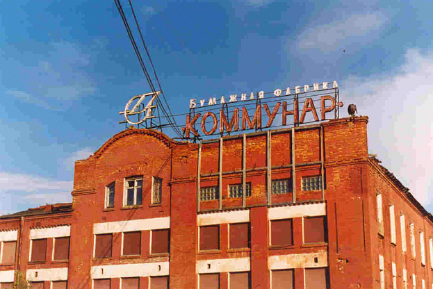 Оборудование для бумажной фабрики Коммунар, Ленинградская область 2 Оборудование для бумажной фабрики Коммунар, Ленинградская область 1 - NordEnergy