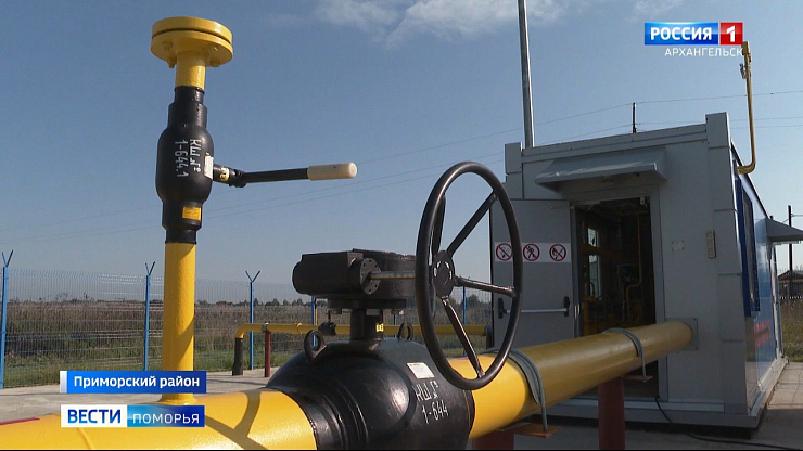 Поставка оборудования для межпоселкового газопровода от ГРС «Рикасиха» до ст.
Исакогорка 3 - NordEnergy