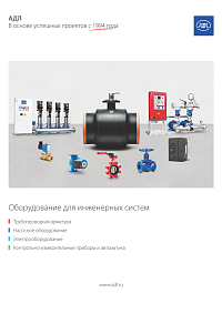 Каталоги 107 Каталоги 106 - NordEnergy