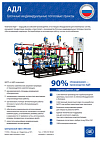 Блочные индивидуальные тепловые пункты АДЛ