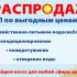 Летняя распродажа насосов Гранпамп от АДЛ: выгода до 30% на все виды насосного оборудования из прайс-листа!