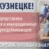 АДЛ представляет свои достижения на телеканале ТВН в Новокузнецке!