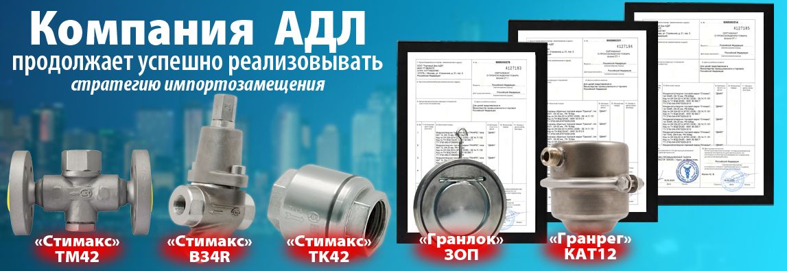 Компания АДЛ продолжает расширять список собственной продукции, подтвержденной Минпромторгом РФ, как отечественное производство! 1 - NordEnergy