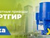 Кранам шаровым «Бивал» не страшны землетрясения! 3 - NordEnergy