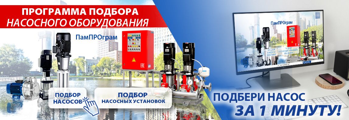 ПамПРОграм АДЛ: 1000+ профессионалов уже выбрали программу подбора АДЛ! 1 - NordEnergy