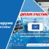АДЛ приняла участие в онлайн-форуме АВОК «Умные технологии города Москвы»