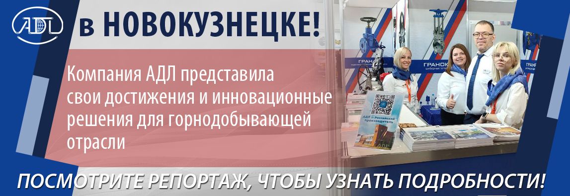 АДЛ представляет свои достижения на телеканале ТВН в Новокузнецке! 1 - NordEnergy