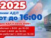 АДЛ представляет свои достижения на телеканале ТВН в Новокузнецке! 3 - NordEnergy