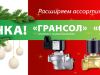 График работы складов компании АДЛ в новогодние праздники 4 График работы складов компании АДЛ в новогодние праздники 3 - NordEnergy