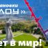 Насосные установки «Гранфлоу» несут свет в мир!