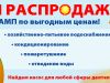 График работы складов компании АДЛ на период с 30 апреля по 12 мая 3 - NordEnergy