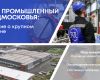Запорная арматура для крупных газорегуляторных пунктов, г. Москва 25 - NordEnergy
