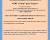 Замена устаревшего оборудования на более высокотехнологичное и долговечное на
газорегуляторных пунктах, г. Москва 18 Замена устаревшего оборудования на более высокотехнологичное и долговечное на
газорегуляторных пунктах, г. Москва 17 - NordEnergy